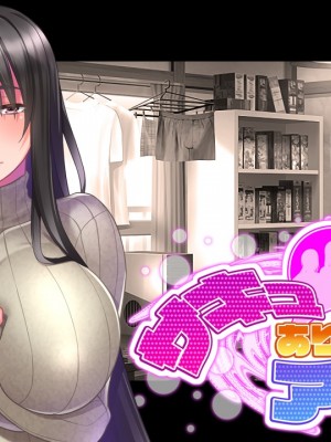 [CLOCKUP] サキュありアパート_0474_succuapa_eyecatch_maa20