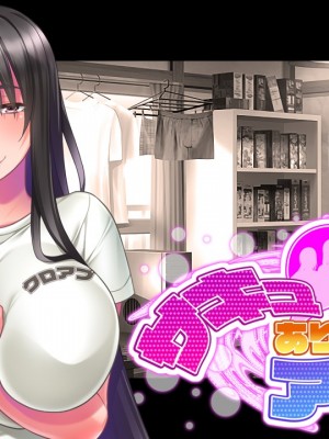 [CLOCKUP] サキュありアパート_0475_succuapa_eyecatch_maa21