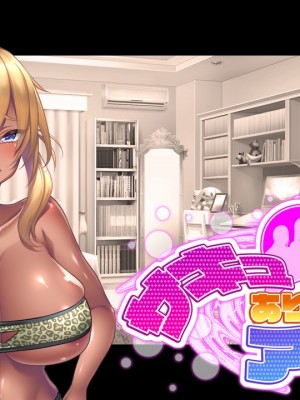 [CLOCKUP] サキュありアパート_0477_succuapa_eyecatch_miy10