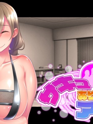 [CLOCKUP] サキュありアパート_0480_succuapa_eyecatch_nad10