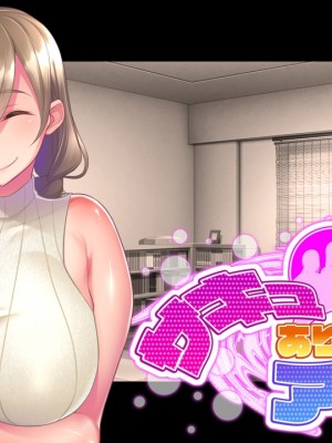 [CLOCKUP] サキュありアパート_0481_succuapa_eyecatch_nad20