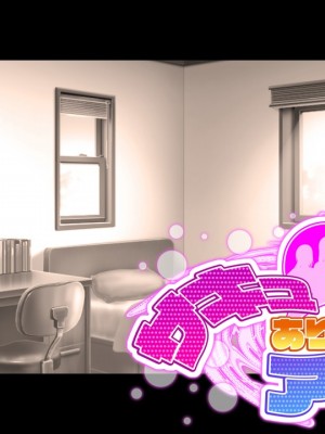 [CLOCKUP] サキュありアパート_0482_succuapa_eyecatch_no_a