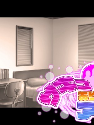 [CLOCKUP] サキュありアパート_0483_succuapa_eyecatch_no_b