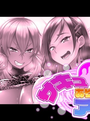 [CLOCKUP] サキュありアパート_0484_succuapa_eyecatch_pac