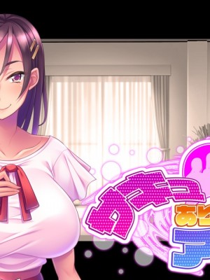 [CLOCKUP] サキュありアパート_0487_succuapa_eyecatch_rim20