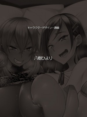 [CLOCKUP] サキュありアパート_1944_endcredit02