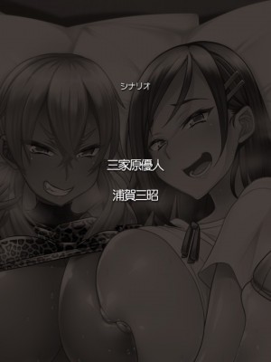 [CLOCKUP] サキュありアパート_1945_endcredit03