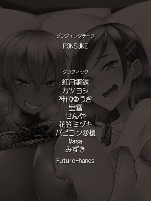 [CLOCKUP] サキュありアパート_1946_endcredit04