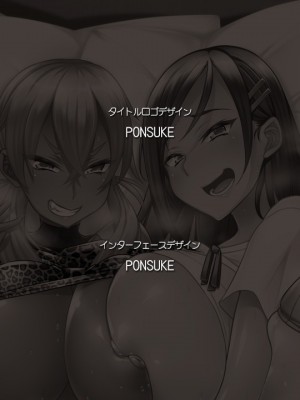 [CLOCKUP] サキュありアパート_1947_endcredit05