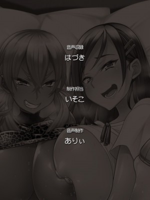 [CLOCKUP] サキュありアパート_1949_endcredit07