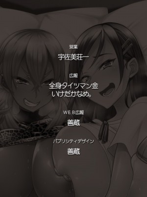 [CLOCKUP] サキュありアパート_1950_endcredit08