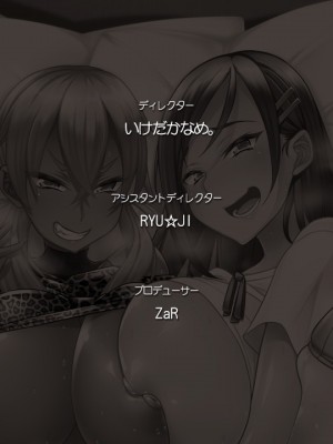 [CLOCKUP] サキュありアパート_1951_endcredit09