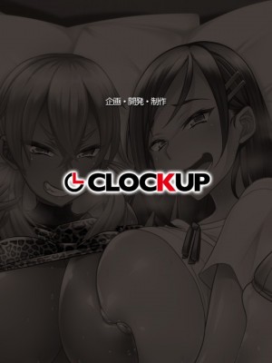 [CLOCKUP] サキュありアパート_1952_endcredit10