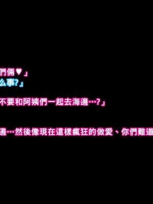 [イシダヤ] 悪母SP～真夏のお母さんたちはナンパにメロメロ…！～_103_0034