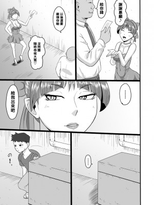 [御姉狂 (ML)] 路地裏のメス猫 (ゲゲゲの鬼太郎)_005