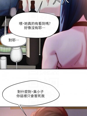 把妹鬼達人 24-25話_25_16