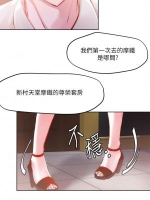 把妹鬼達人 24-25話_25_24