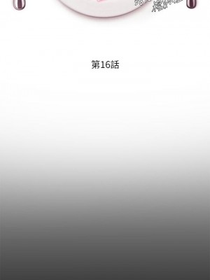 今晚就決定吃你了 16-17話_16_05