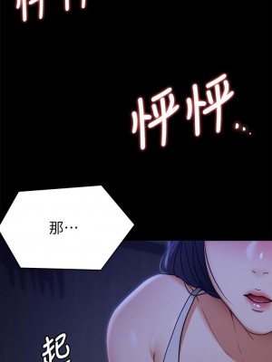 今晚就決定吃你了 16-17話_16_40