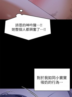 今晚就決定吃你了 16-17話_17_19