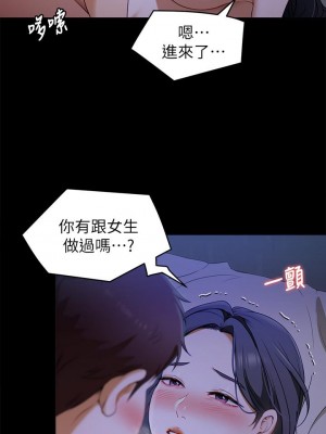 今晚就決定吃你了 16-17話_17_31