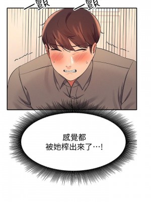 誰說理組沒正妹？ 20-21話_20_24