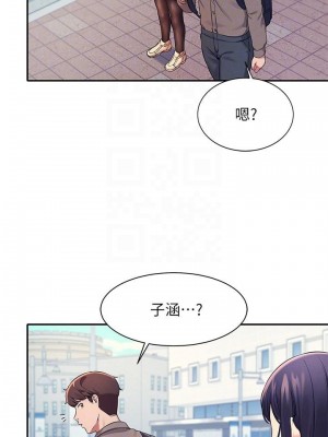 誰說理組沒正妹？ 20-21話_21_04