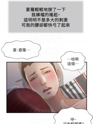 小妾 88-91話_88_12