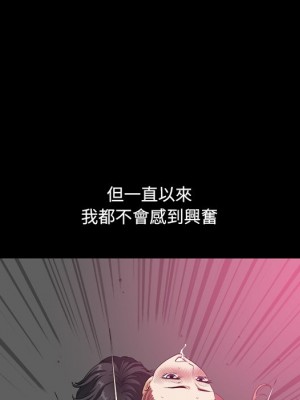 墮落的人生 59-60話_59_084
