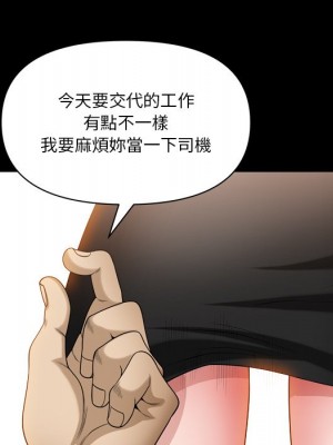 墮落的人生 59-60話_59_134