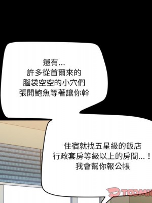 墮落的人生 59-60話_60_099