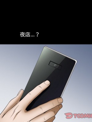 墮落的人生 59-60話_60_105