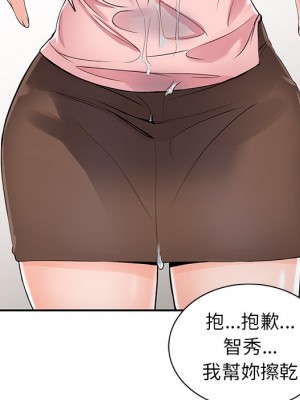 富少的貼身管家 4-5話_04_126
