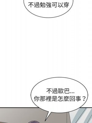 富少的貼身管家 4-5話_05_072
