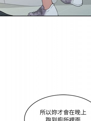 妹妹真善良 17-18話_17_073