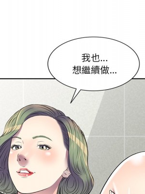 妹妹真善良 17-18話_18_007
