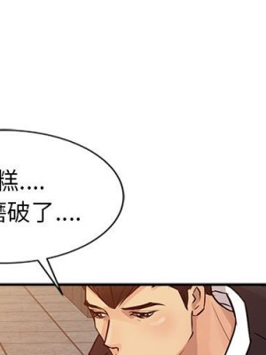 征服的滋味 12-13話_12_001