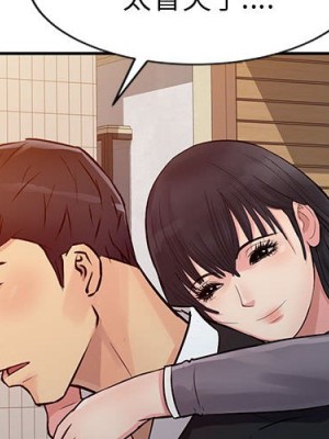 征服的滋味 12-13話_12_004