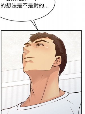 征服的滋味 12-13話_12_019