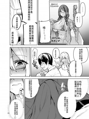 [ワクセイブロ (カップちゃん)] TS娘コダマちゃんとH!その3 （阿幽个人汉化））_IMG_2763(20210110-080514)