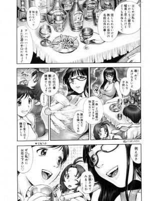 [亂滿]秘密基地 2_L13_006