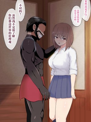[LOVEたん] 異世界NTR〜僕を守るために戦士に身を捧げた彼女〜 [中国翻訳]_043