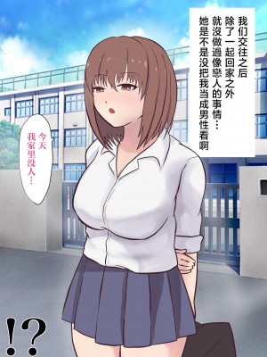 [LOVEたん] 異世界NTR〜僕を守るために戦士に身を捧げた彼女〜 [中国翻訳]_005