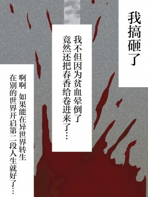 [LOVEたん] 異世界NTR〜僕を守るために戦士に身を捧げた彼女〜 [中国翻訳]_011