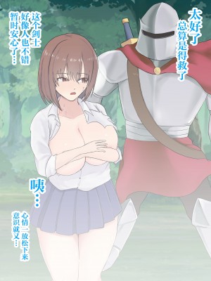 [LOVEたん] 異世界NTR〜僕を守るために戦士に身を捧げた彼女〜 [中国翻訳]_024