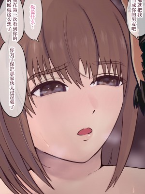 [LOVEたん] 異世界NTR〜僕を守るために戦士に身を捧げた彼女〜 [中国翻訳]_156
