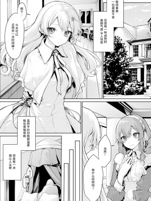 [ざんか] メイドさんを誘惑するお嬢様 [甜橙汉化组]_17