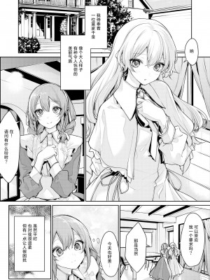 [ざんか] メイドさんを誘惑するお嬢様 [甜橙汉化组]_05