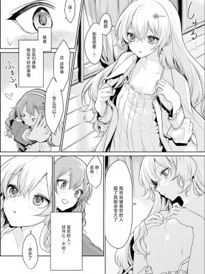 [ざんか] メイドさんを誘惑するお嬢様 [甜橙汉化组]_06