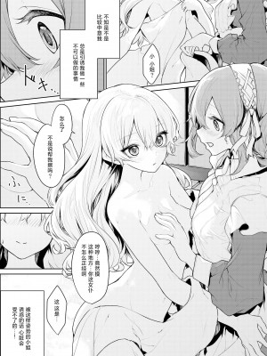 [ざんか] メイドさんを誘惑するお嬢様 [甜橙汉化组]_14